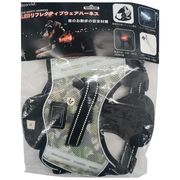 [神戸工房] LEDリフレクティブウェアハーネス M カモ