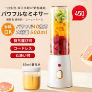 ミキサー ジューサー 小型大容量 丸洗い 携帯ジューサー ハンドミキサー 氷も砕ける コードレス