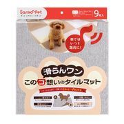 [サンコー] このコ想いのタイルマット ライトグレー 9枚入
