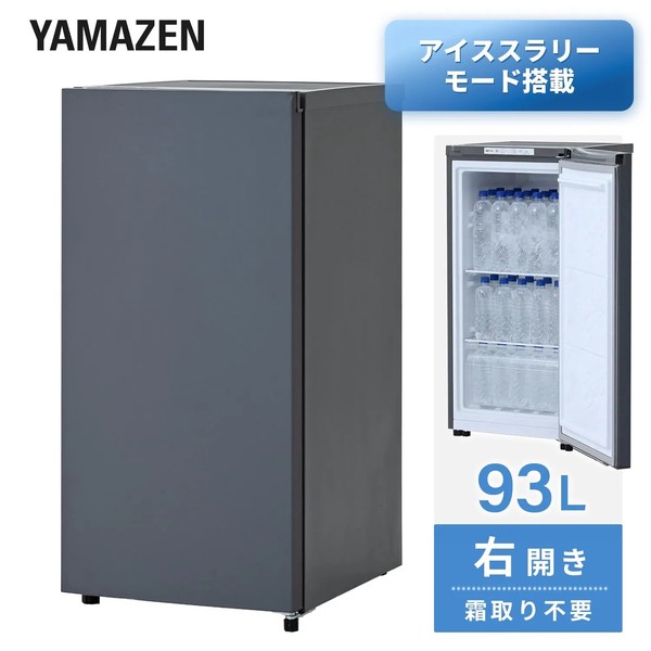 山善 コールドマジック CM-FU90（MG） | 卸売・ 問屋・仕入れの専門