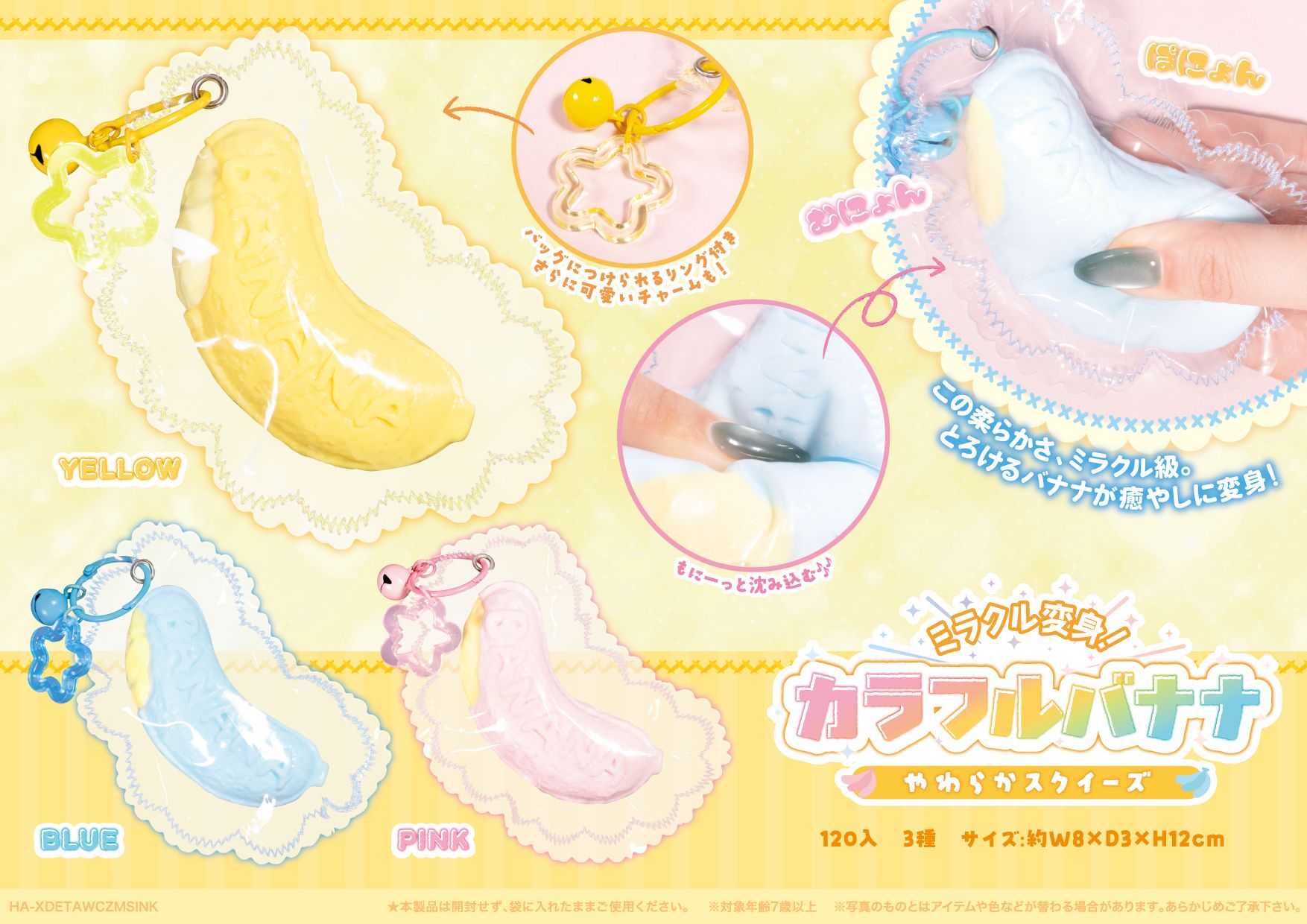 スクイーズ バナナ mellojoy スクイーズ バナナ大福 メロジョイ