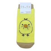 【靴下】リラックマ レディースソックス キイロイトリ ムギュ