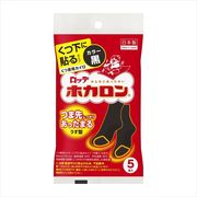 ホカロンくつ下に貼る（黒）5セット