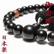 【パワーズウッド】黒檀＋神代欅　御念珠　男性用　日本製