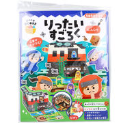 【アウトレット】ギンポー pocoPOKKE りったいすごろく にんじゃ 1セット