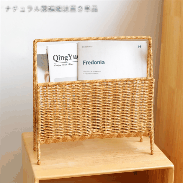 おすすめ商品 激安セール ナチュラル藤編雑誌置き単品 上部持ち手付き 雑貨店・宿泊施設卸売向け備品