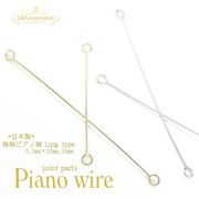 日本製★5個価格＆大袋★極細ピアノ線★ワイヤージョイントパーツ★