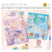 BGM 箔押しクリアシール 喫茶アラモード・空 4種【2026_07_10発売】