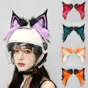 猫耳 ヘルメット 飾り 狼耳 獣耳 バイク スキー 男女兼用 個性的 アクセサリー 映え