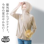 ＵＶプロテクトパーカー シャイン グレージュ Ｌ 【紫外線対策】