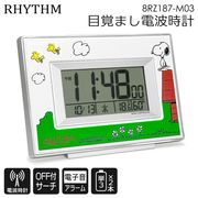 RHYTHM/スヌーピー置き時計/目覚まし時計/電波時計/デジタル/温度/湿度/曜日/カレンダー/リズム電波時計SP