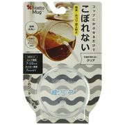 ビリーブ BitattoMug ビタット・マグ クリア