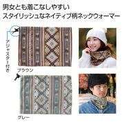 ネイティブ柄ネックウォーマー１枚