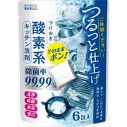 つけおき酸素系キッチン洗剤