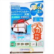 厚手で切れるフィルター大判