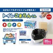 日本製 made in japan トイレこまらんくん 20回分 5275