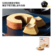 にっぽん美食めぐり　東京バウムクーヘン