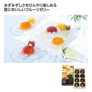 熟果ゼリーギフト８個入