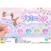 【９月頃入荷予定】ぷにぷにプチミニクリア肉球スクイーズ