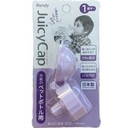 ビリーブ Randy〈ランディ〉Juicy Cap ジューシーキャップ  ラベンダー