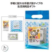 ハウスクリーンプチギフトセット★