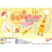 【１０月頃入荷予定】チキンのおたけびめじるしリング