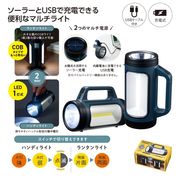 モシモニソナエル　ソーラー充電多機能ライト