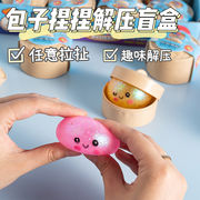 減圧おもちゃ スクイーズ玩具 ★ストレス解消グッズ