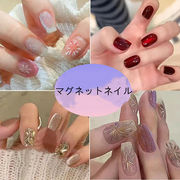 ジェルネイルチップ ネイルシール ハンド フット ネイルステッカー マグネットネイル キャッツアイネイル