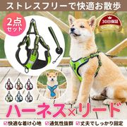 ハーネス リード 犬 胴輪 おしゃれ 脱げない 簡単 小型犬 中型犬 大型犬 散歩 ペット