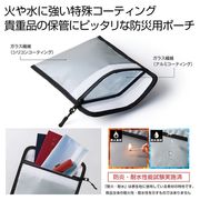 備えて安心　耐火・耐水ポーチ