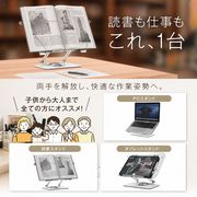 マルチスタンド PCスタンド モニタースタンド　読書