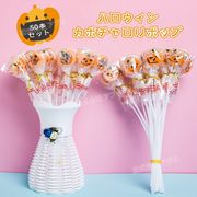 【ハロウィン特集】カボチャロリポップ キャンディ お菓子 可愛い 大人気 SNSで話題