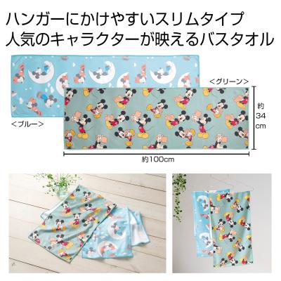 みんなのキャラクター スリムバスタオル | 卸売・ 問屋・仕入れの専門