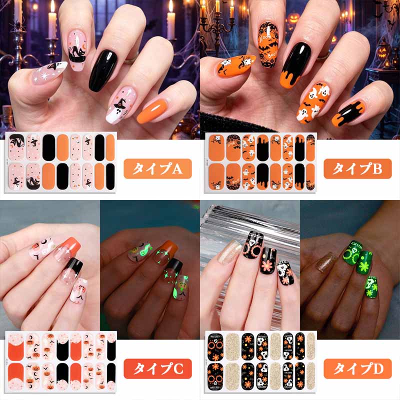 ハロウィン蓄光ネイルポリッシュフィルムネイルステッカ－ | 卸売