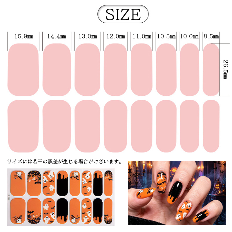 ハロウィン蓄光ネイルポリッシュフィルムネイルステッカ－ | 卸売