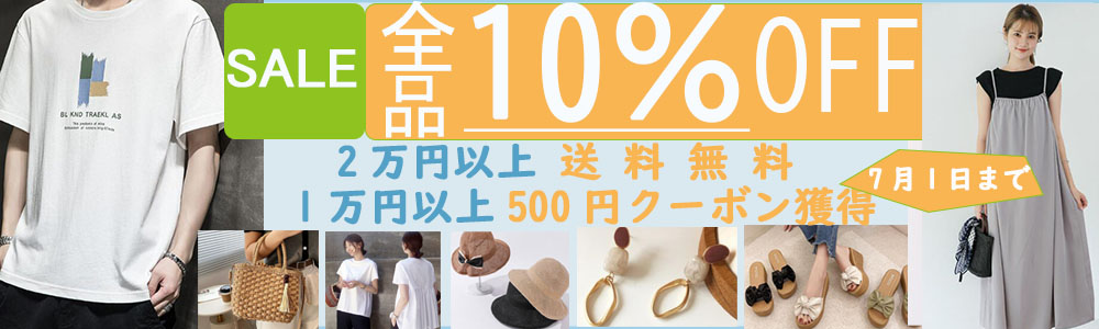 ☆彡全品10％OFF・さらに1500円くクーボン付き☆彡