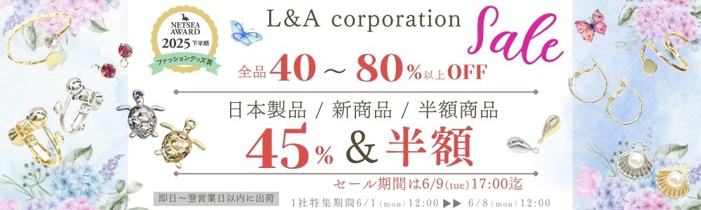 ●●半額＆売筋４５％off●●全品４０％～８０%off!!●日本製品＆新商品＆半額商品●●４５％～半額