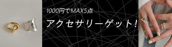【SNIFF JAPANアクセサリー】200円～400円で アクセサリーをGET! 利益MAX90%！
