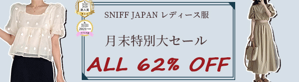 韓国風レディース服店舗★☆決算特別セール☆★全品62％OFF！
