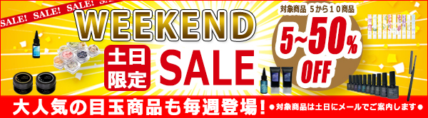ネイル・ハンドメイド大人気商品　数量限定セール開催中！　土日割引き！５～５０％引き