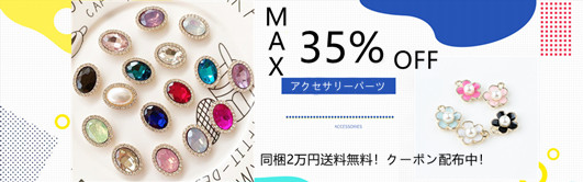 『全品MAX35％OFF』ゲリラセール！♪同梱2万円送料無料♪クーポンも併用可能！