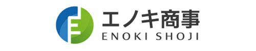 エノキ商事株式会社
