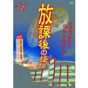 ホラーシリーズ　邦画DVD６巻セット