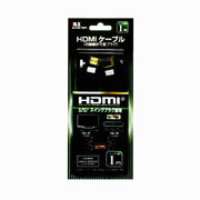 HDMIケーブル（両端縦折可変プラグ）1m MHDMI-TSP1