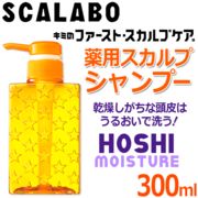 【ケース販売】 SCALABO 薬用スカルプケア  300ml  スカラボ  シャンプー HOSHI ×24本入