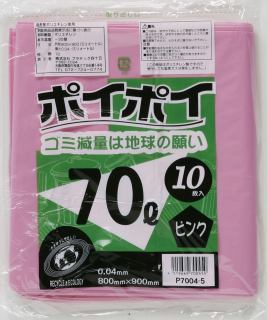 ☆● カラーポリ袋 ごみ袋 ビニール袋 70L (ピンク) P7004-5 厚 0.04mm 10枚×40冊 07240