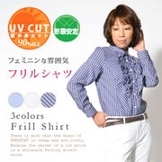 【UVカット】フリルシャツ/フリル/レディース/トップス/ストライプ/無地/シャツ/長袖/形態安定