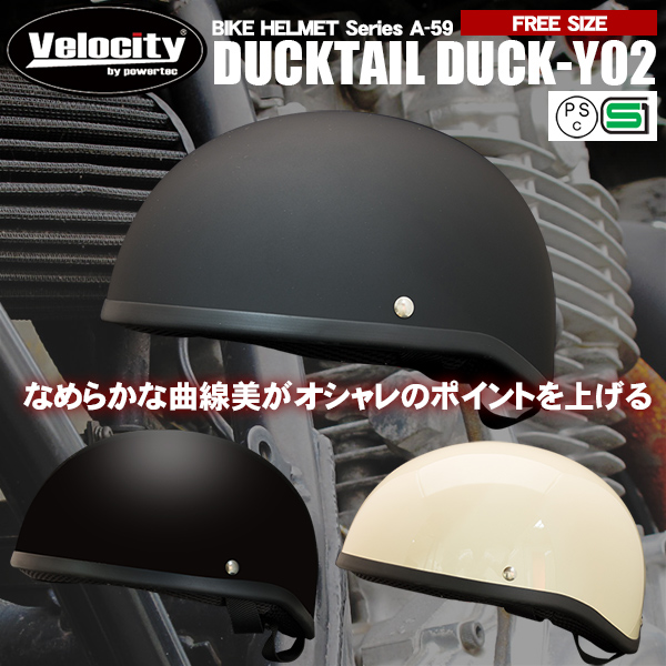 バイク ヘルメット ダックテール 半キャップ 半ヘル フリーサイズ 全3色 SG規格適合品