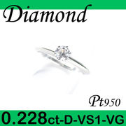 5-1009-03013 ZDR  ◆ 婚約指輪（エンゲージリング） Pt950 プラチナ リング ダイヤモンド 0.228ct